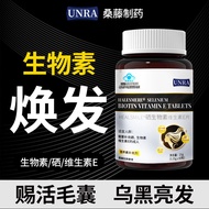 生物素防脱养生发片多种维生素b6b7族掉长头发严重吃什么食补铁锌Biotin Anti-removal Health Hair Tablets Multi-vitamin B20251104
