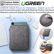 Ugreen Tablet Pouch กระเป๋าอเนกประสงค์ขนาดพกพา สำหรับ Notebook / Tablet  น้ำหนักเบา กันน้ำ กันกระแทกอย่างมีคุณภาพ