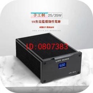 【批發】老虎魚25 35w 雙DC5v帶usb解碼路由音響直流穩壓線性hifi發燒電源【精品】