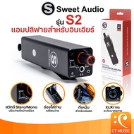 Sweet Audio S2 Personal In-Ear Monitor Amplifier แอมปพลิฟายสำหรับอินเอียร์ อุปกรณ์ขยายสัญญาณหูฟัง แอ