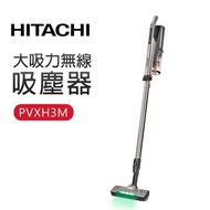 HITACHI 日立 大吸力無線吸塵器（PVXH3M）_廠商直送