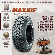 ยางรถยนต์ ขนาด 205R16 245/70R16 235/75R16 225/75R16 235/85R16 รุ่น MT764 ยี่ห้อ MAXXIS (แถมจุ๊บลม)