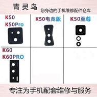 適用紅米 K40S K50 K60 至尊 PRO 電競版 后攝像鏡面鏡片玻璃鏡蓋