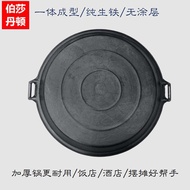 Cast Pancake Maker Cake Folding Pot Vintage Thickening Pancake Griddle Commercial Cast-iron Flat Old-Fashioned Pan Fried Dumplings Frying Pan Oversized