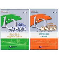 Ten Level Chinese (Level 4) (4)