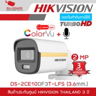 HIKVISION DS-2CE10DF3T-LFS กล้องวงจรปิดระบบ HD 2 MP Colorvu Smart Hybrid Light มีไมค์ในตัว BY BILLIO