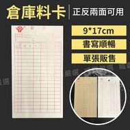 [Taiwan Ready Stock] Inventory Card Material Card Material Chuck Point Card Warehouse Management Inv