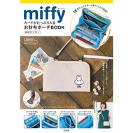 AP'S Japanese Magazine MOOK Appendix [miffy Retro miffy Universal Storage Wallet+Strap]