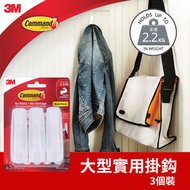 3M™ - 無痕™ 大型實用掛鈎 (17003-VP) | 掛鉤 掛勾
