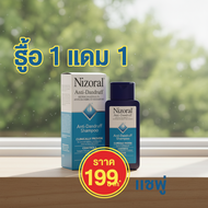 แชมพู Nizoral Renshan Lishu,  hair dry shampoo ไน โซ รัล ของ แท้ จาง ลี่ พี่ไก่ herb dht ของแท้