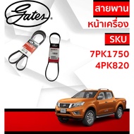 Gates 7PK1750 4PK820 Front Engine Belt (Air Conditioner Alternator) NISSAN **NP300 NAVARA D23 YD25