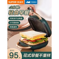 Supor Breakfast Maker Sandwich Maker Household Small Toast Waffle Toast Toast Toast Flakes Light Foo