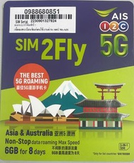 AIS - Sim2fly 【8日】 亞洲 / 澳洲30+國家及地區 5G/4G/3G 無限上網數據Sim卡 (優惠期內首6GB高速數據)