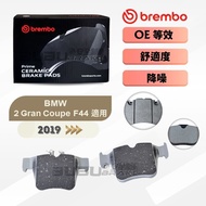 ((BUBU Safe Brake) BREMBO Pad Brake Pads (BMW Gran Coupe F44 Please Provide Body Size Inquiry)