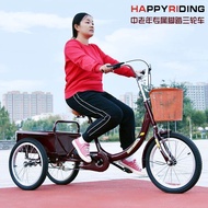 Fengjiu Small Tri-Wheel Bike Middle-Aged and Elderly Pedal Tricycle Adult Pedal Cargo Transport Tricycle