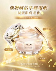 2000已上好評‼️兩件包順豐⭐台灣熱賣 ⭐TRUU黃金胜肽緊緻賦活眼霜20ml