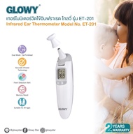 GLOWY Infrared Ear Thermometer (ET-201) เทอร์โมมิเตอร์อินฟราเรด สามารถวัดอุณหภูมิทั้งทาง หน้าผาก ทางช่องหู วัตถุ