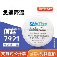 Xinyue 7921 Thermal Conductive Silicone Grease 7868 Computer cpu Silicone Thermal Conductive Thermal