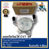 Genuine CVT Auto Transmission Oil (33493-52030) Toyota Brand Altis Duo 2010-2022VIOS'2008-2020YARIS 