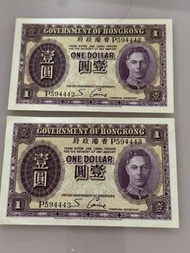 英皇佐治六世頭像 香港 壹圓（1 Dollar）紙幣