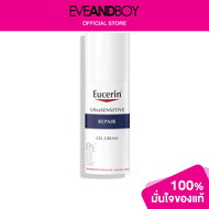 EUCERIN - Ultrasensitive Repair Gel