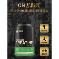ON Optimond Creatine 300g Optimond Monohydrate Creatine Protein Powder Fitness Male Explosive Endura