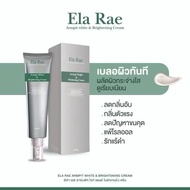 ELA RAE ARMPIT WHITE & BRIGHTNING CREAM 60 g