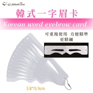Tattoo Dedicated~Korean Style One-Word Eyebrow Card