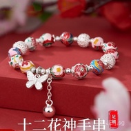 Sterling Silver Christmas Women's Twelve Bracelet Transfer Beads S999Silver Flower God Ethnic Style 