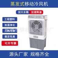 H-Y/ Evaporative Air Cooler Air Conditioner Fan Factory Internet Bar Shop Supermarket Mobile Water Refrigeration Air Con