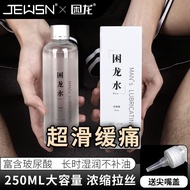 Long-acting moisturizing JEUSN sleeping water Pro lubricant*长效保湿JEUSN困龙水Pro润滑油男女gay肛门白沫人体缓痛润滑剂01情趣用品