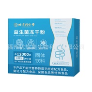 Beijing Tongrentang Probiotic Powder Solid Drink (120 billion) Probiotics Adult Regulating Stomach/9