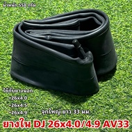 Inner Tube DJ 26x4.0/4.9 AV33