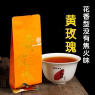 黄玫瑰 Yellow Rose Chinese tea Fujian Wuyi Da Hong Pao tea, rock tea Oolong teaindividual packaging