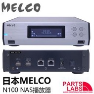 原裝日本Melco N100 DSD 數字轉盤 NAS數播 全新行貨 2TB 國行