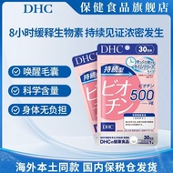 DHC 2 Pieces Discount Biotin Hair Growth Hair Growth Vitamin B7 * 60 Capsules Combination Care Hair 