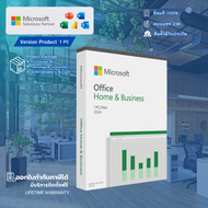 MICROSOFT OFFICE HOME & BUSINESS 2024 (FPPEP2-06630)