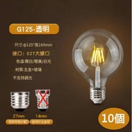 全城熱賣 - 【10個裝】led節能燈泡(2200K曖黃 G125-12W)