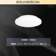 [Hot]Yeelight Yilai has connected to Mijia Bright Moon 260 Smart Balcony Ceiling Light Corridor Entr