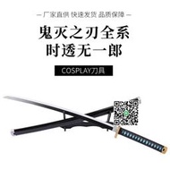 鬼滅之刃日輪刀動漫周邊武器時透無壹郎cos錶演道具木刀批發