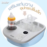 Babier 6800 เครื่องนึ่งพร้อมอบแห้งและอุ่นนมในตัว *มีของแถม