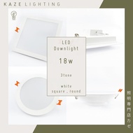 5Pcs Feel Lite LED Downlight 18w 3 Tone RGB