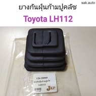 Toyota LH112 Clutch Crab Dust Cover BTS Car Parts