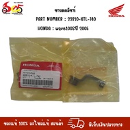 Clutch Press Leg 22810-KTL-740 Wave100s Year 2005