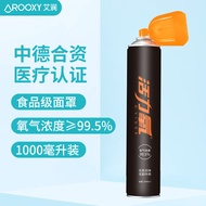 艾润（Arooxy）活力氧 氧气瓶便携式制氧机氧气袋包罐 孕妇氧气吸氧专用 1000ml单瓶装