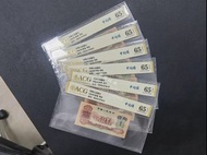 【文寶閣】全港上門回收舊版人民幣 第三版人民幣 拾元 大團結 伍角 貳角 伍圓 貳元 壹角 壹圓