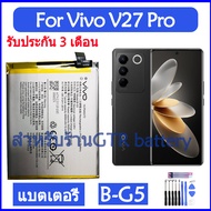 จัดส่งไว แบตเตอรี่ แท้ Vivo V27 Pro battery แบต B-G5 BG5 4000mAh รับประกัน 3 เดือน