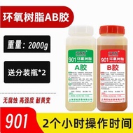 Epoxy Resin AB Glue 901 Fully Transparent 902 High Temperature Resistant Strong Woodworking ab Glue 