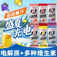 Haitai Electrolyte Powder Solid Drink Brewing Agent Brewing Sports Fitness Individual Packaging Frui