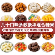 现货高档糖果多种混合混装豪华巧克力高粱饴牛轧奶糖软酥糖过年货糖果质量求生存 0Z69